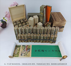 南关春画全集之金瓶梅绘画24手卷